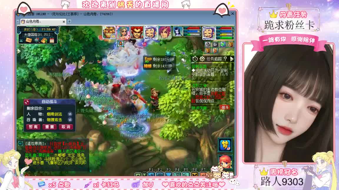 兰亭序09单开妹纸 第8段