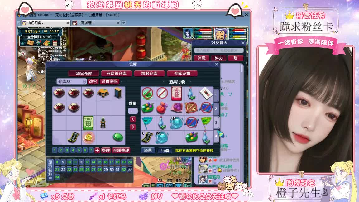兰亭序09单开妹纸 第11段