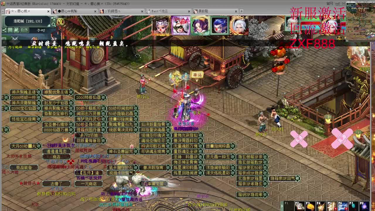 比武大会 第1段