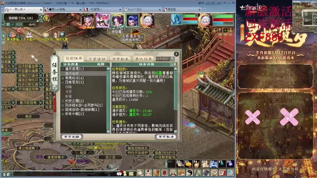 比武大会 第2段