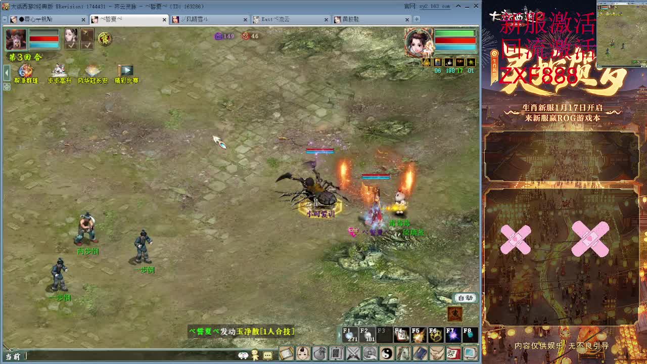 比武大会 第3段