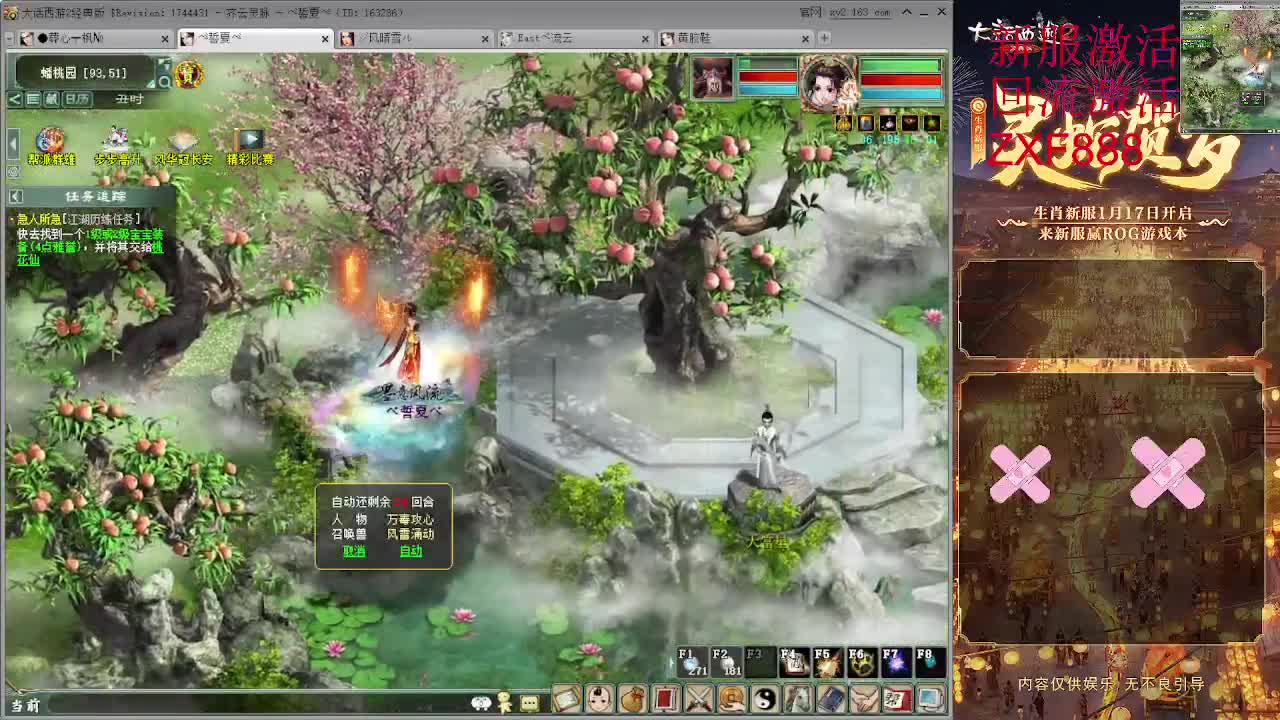 比武大会 第4段