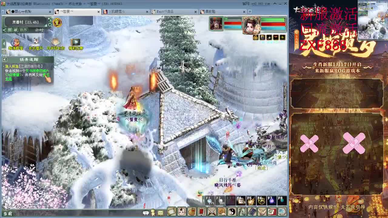 比武大会 第5段