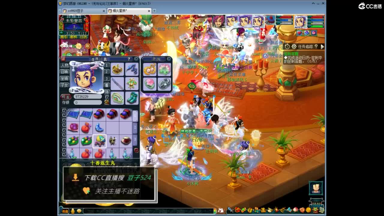 兰亭序神威13-9 第3段