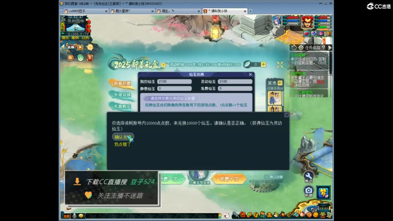 兰亭序神威13-9 第7段