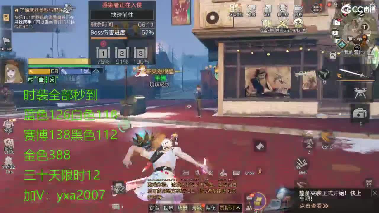CC全服特价秒到！ 第3段