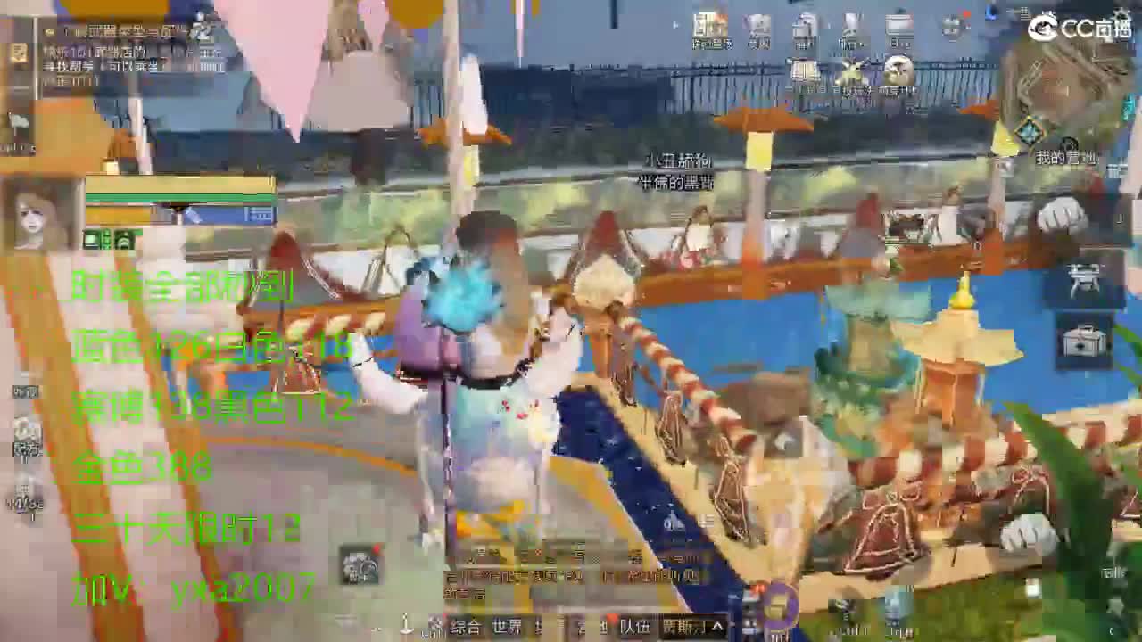 CC全服特价秒到！ 第5段