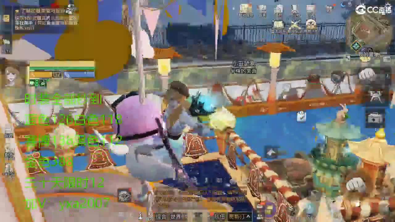 CC全服特价秒到！ 第7段