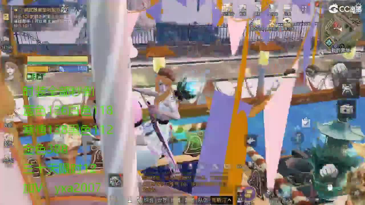 CC全服特价秒到！ 第8段