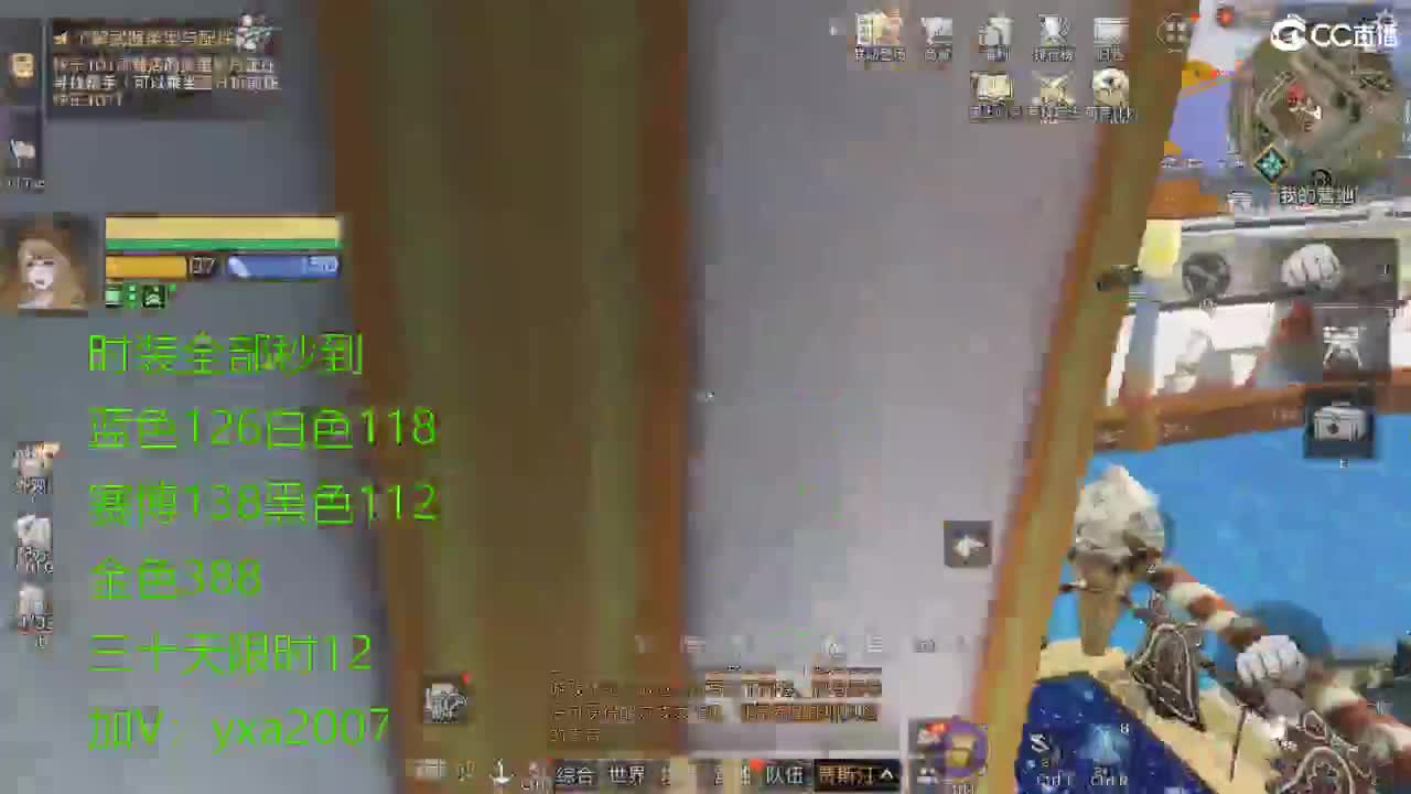 CC全服特价秒到！ 第9段