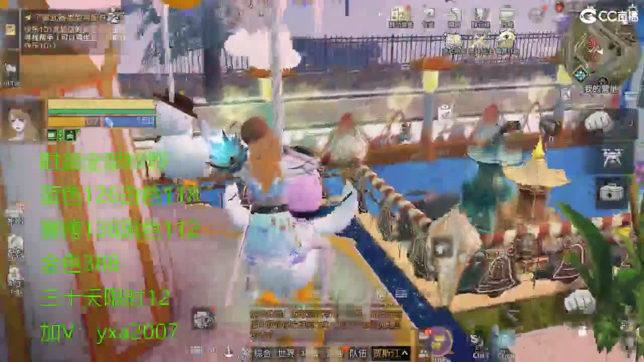 CC全服特价秒到！ 第10段