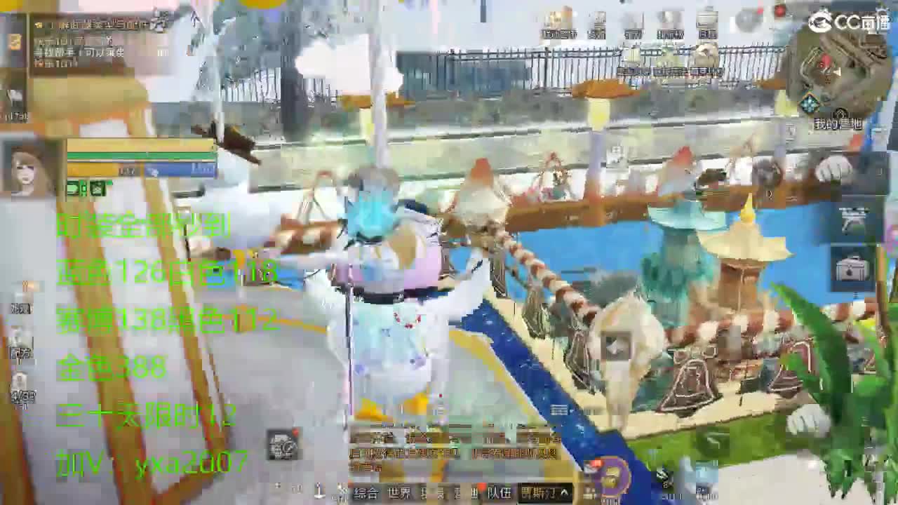 CC全服特价秒到！ 第11段