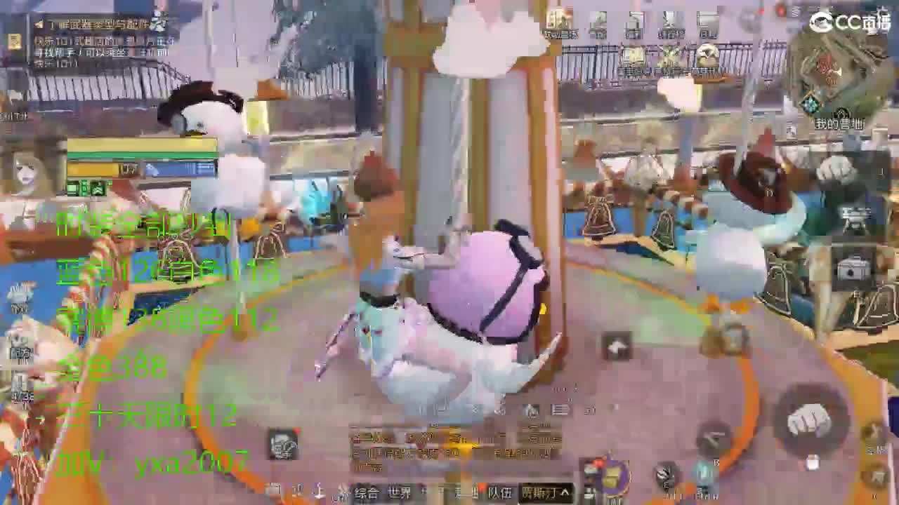 CC全服特价秒到！ 第12段