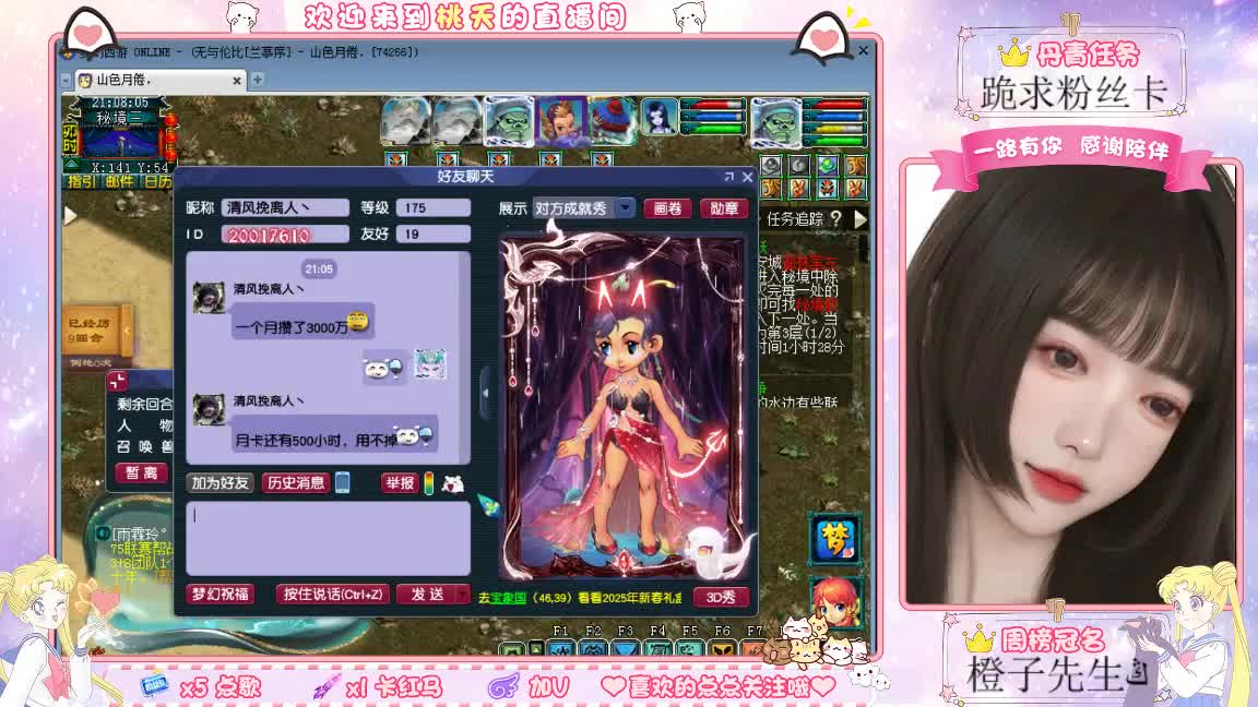 兰亭序09单开小姐姐 第2段