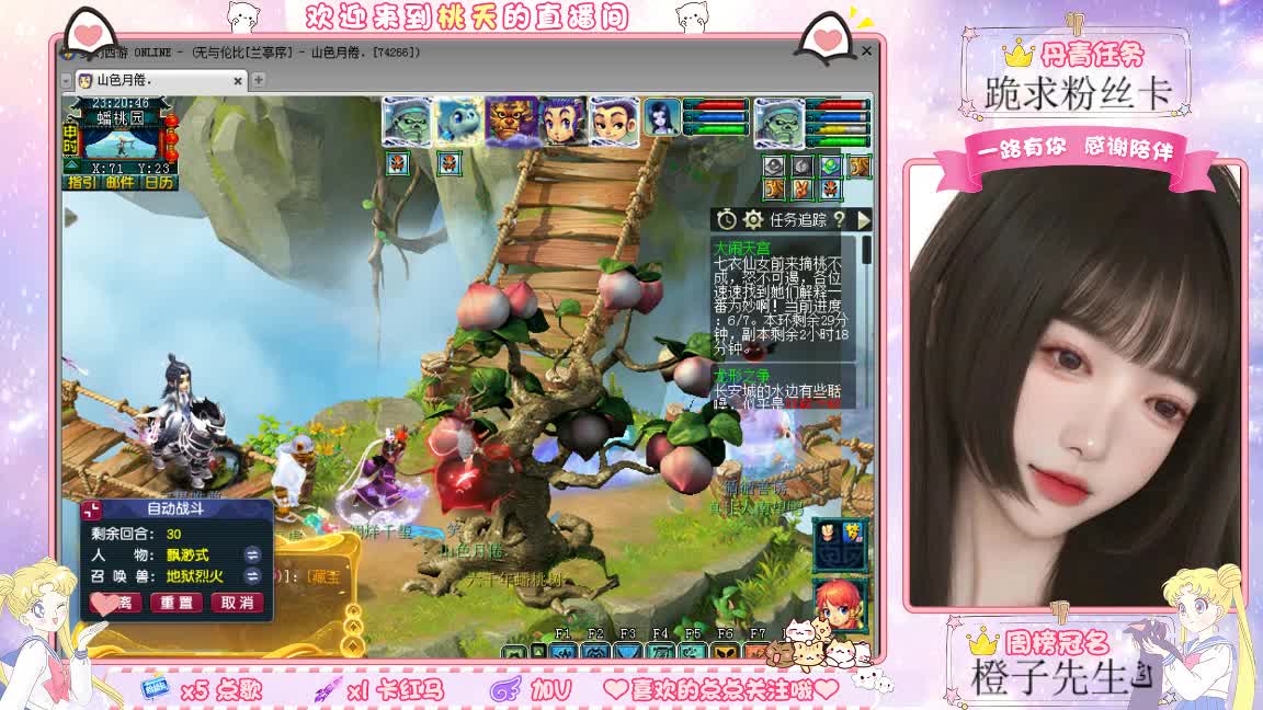 兰亭序09单开小姐姐 第6段