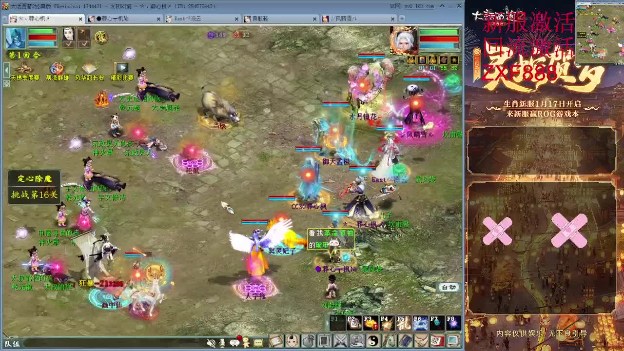比武大会 第1段
