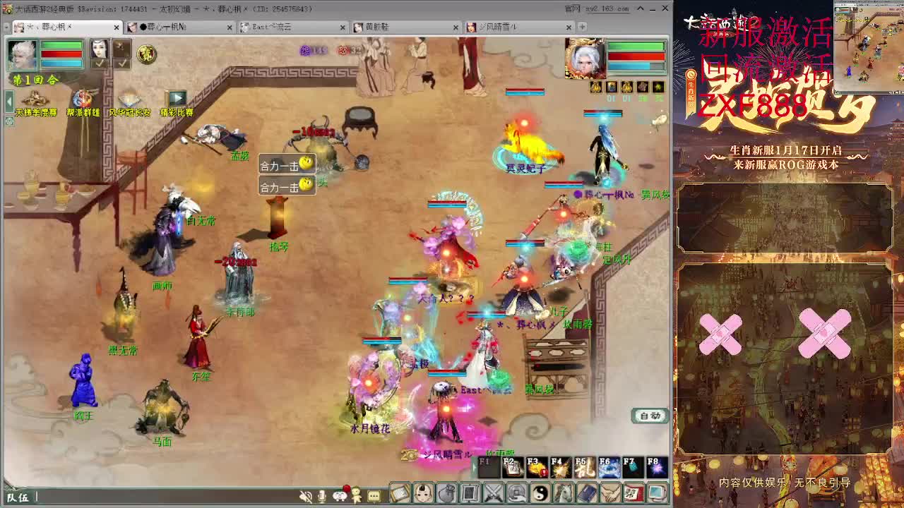 比武大会 第2段