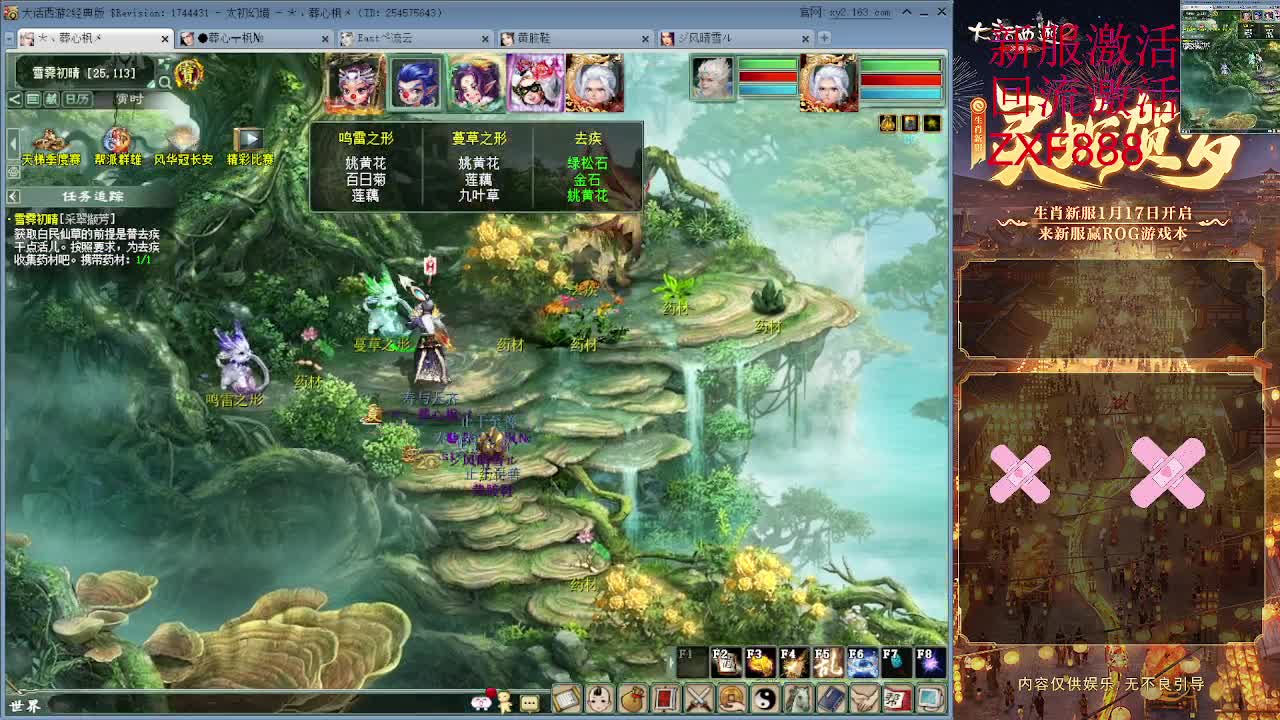 比武大会 第5段
