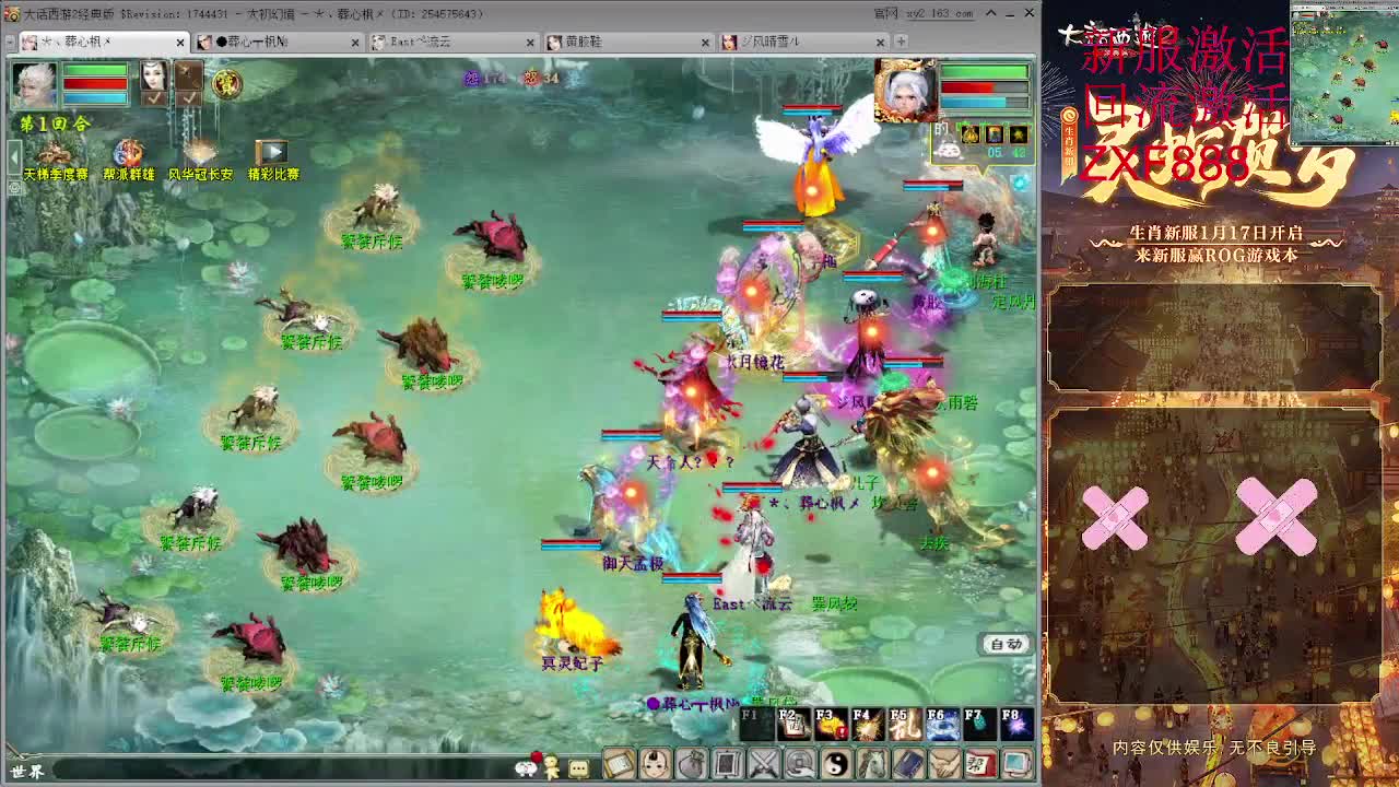 比武大会 第6段