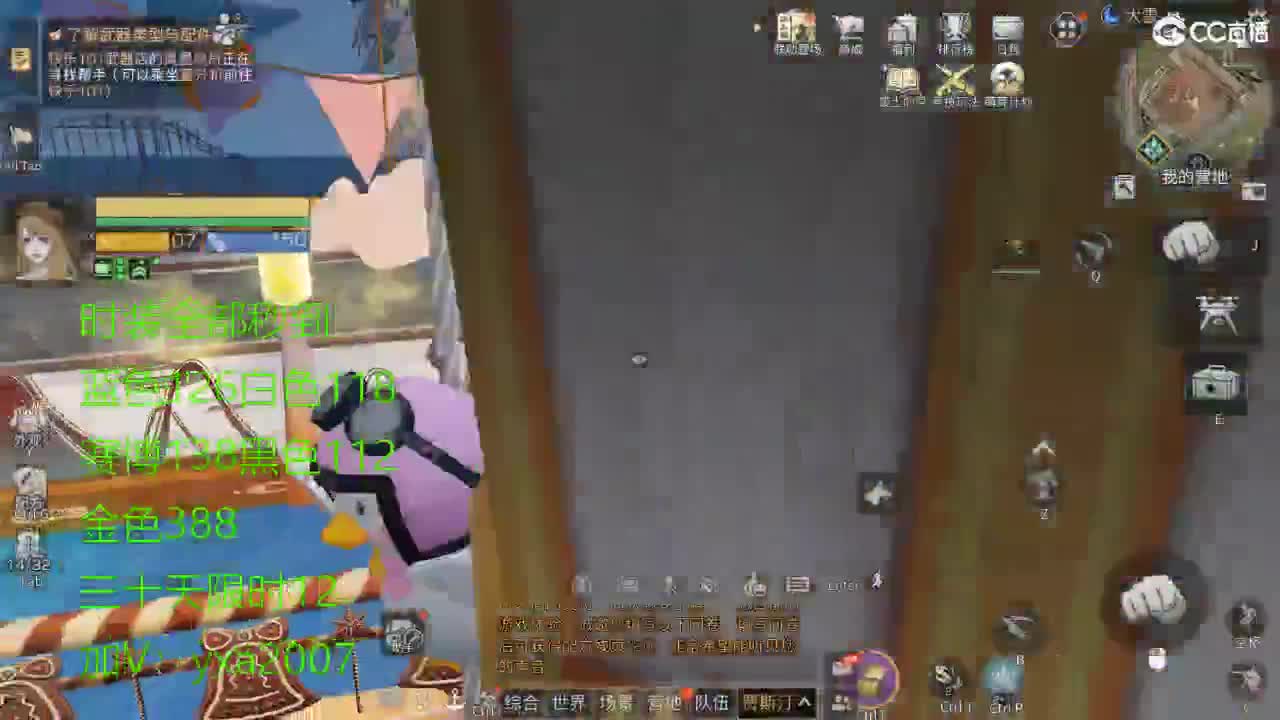 CC全服特价秒到！ 第2段