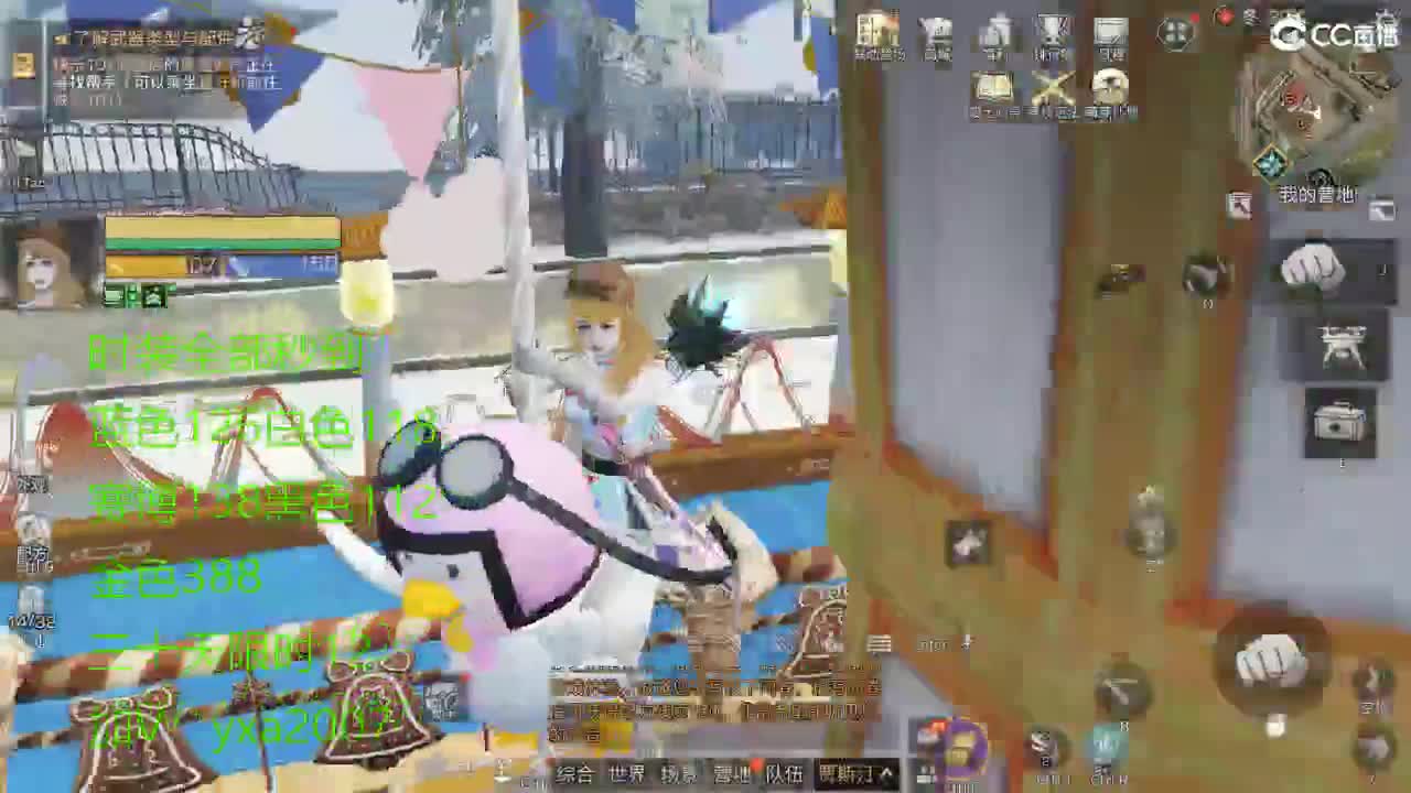 CC全服特价秒到！ 第3段