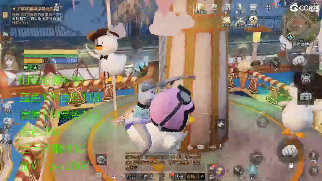 CC全服特价秒到！ 第4段
