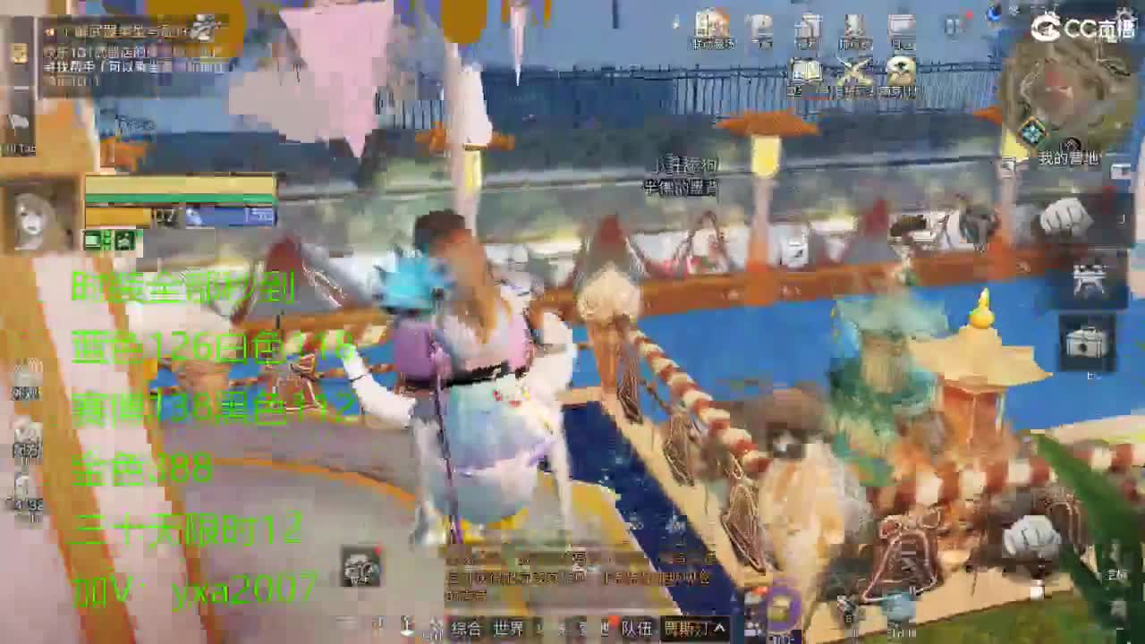 CC全服特价秒到！ 第5段
