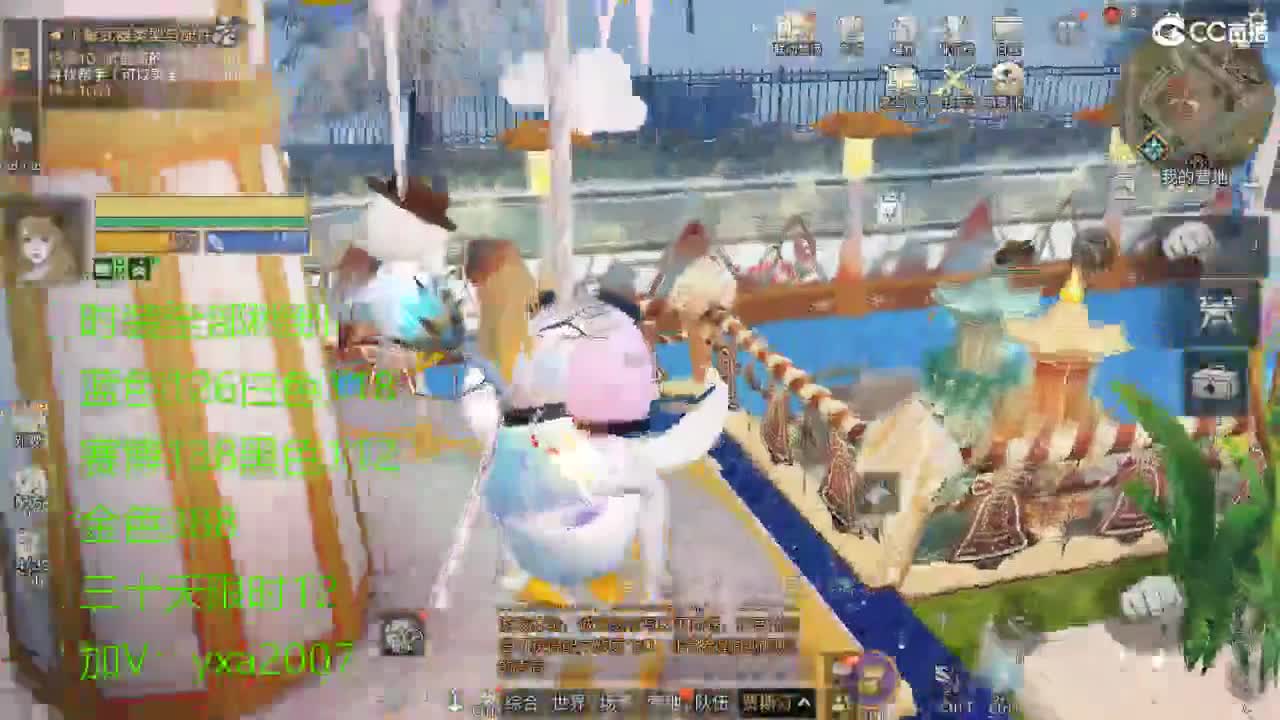 CC全服特价秒到！ 第6段