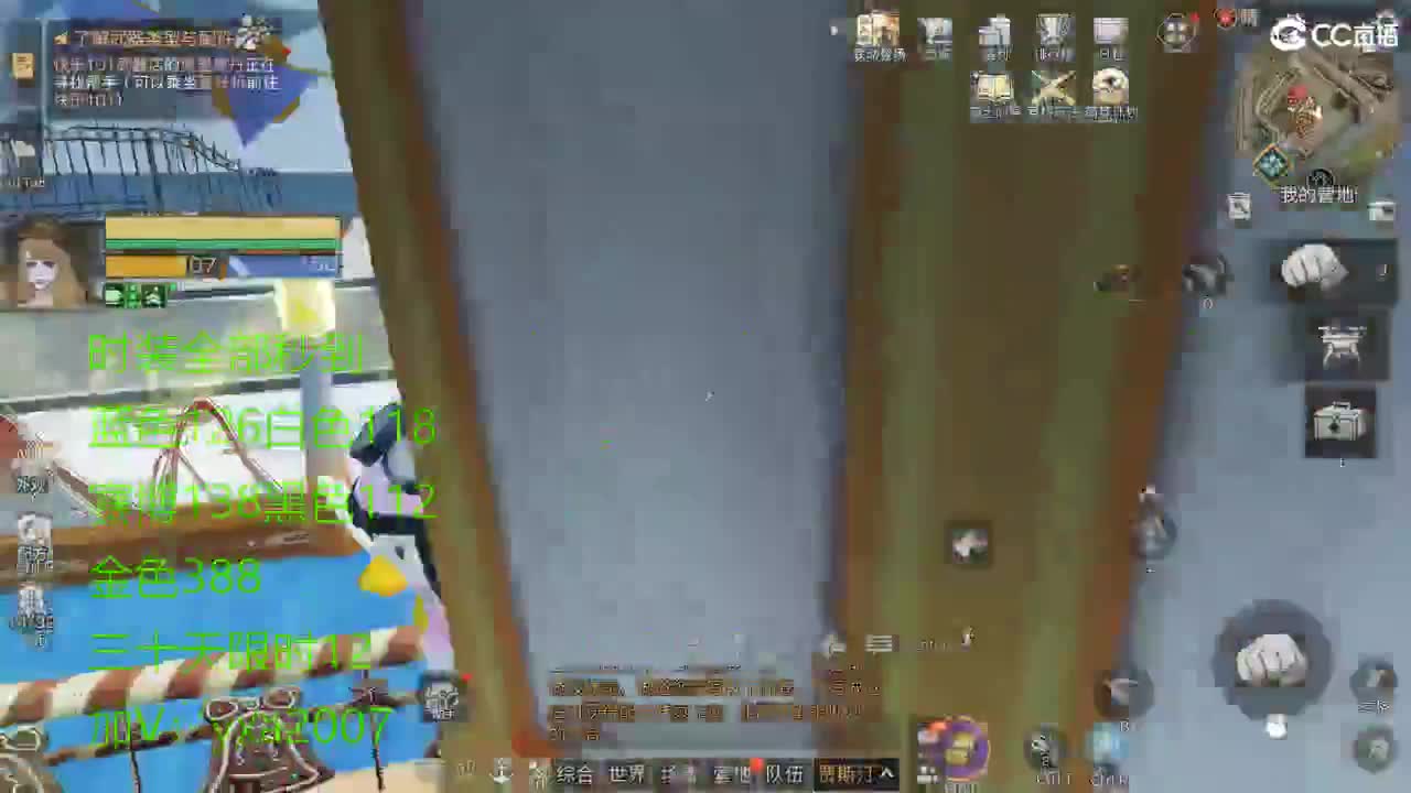 CC全服特价秒到！ 第7段