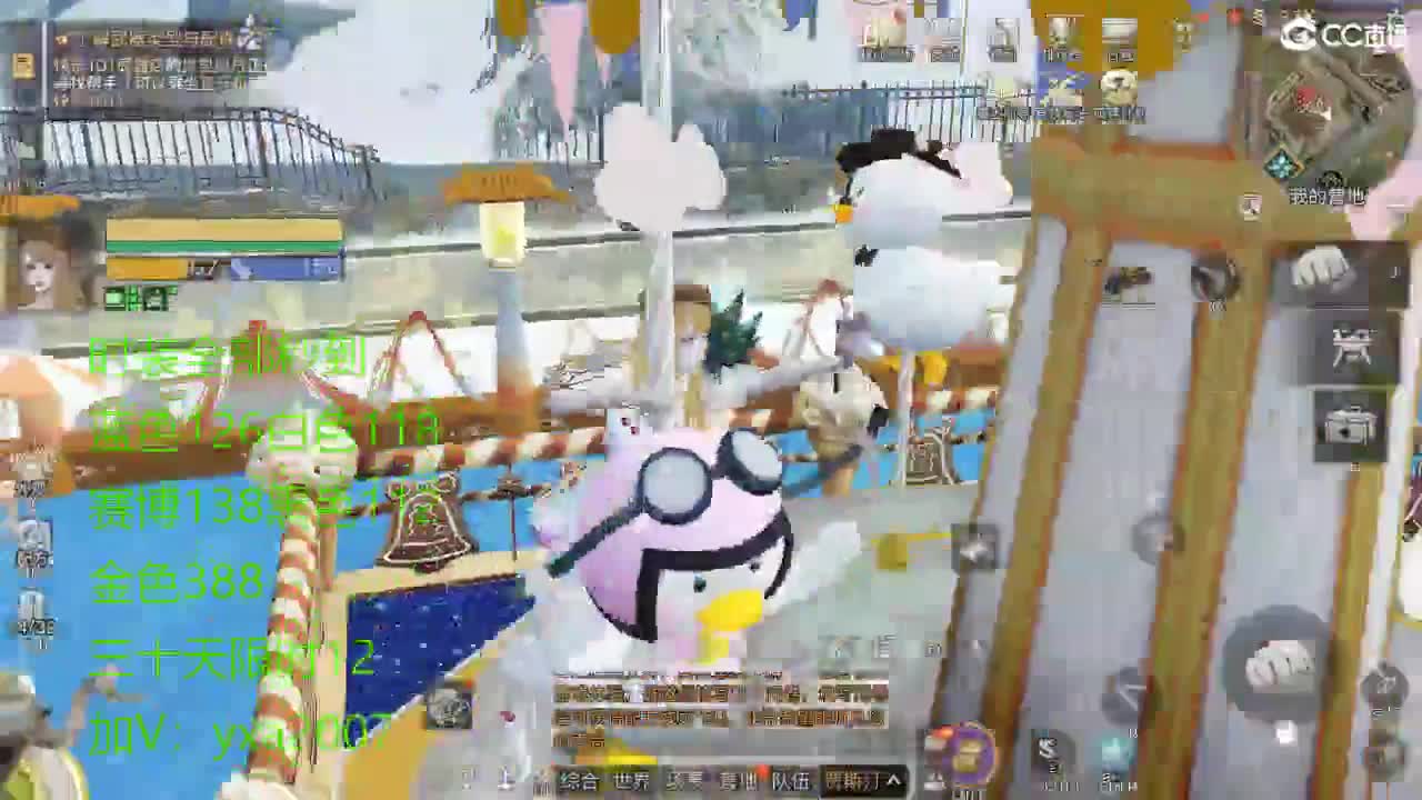 CC全服特价秒到！ 第8段