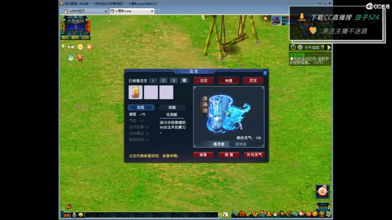 兰亭序神威13-9 第4段