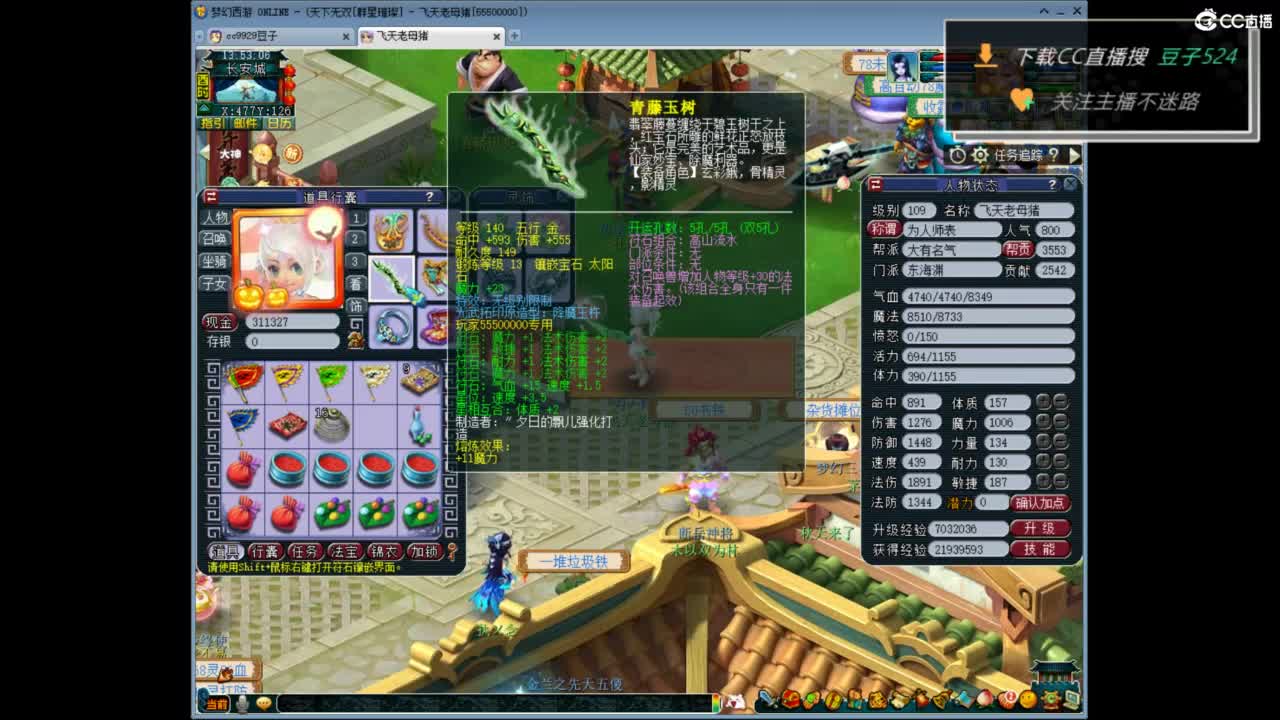 兰亭序神威13-9 第9段