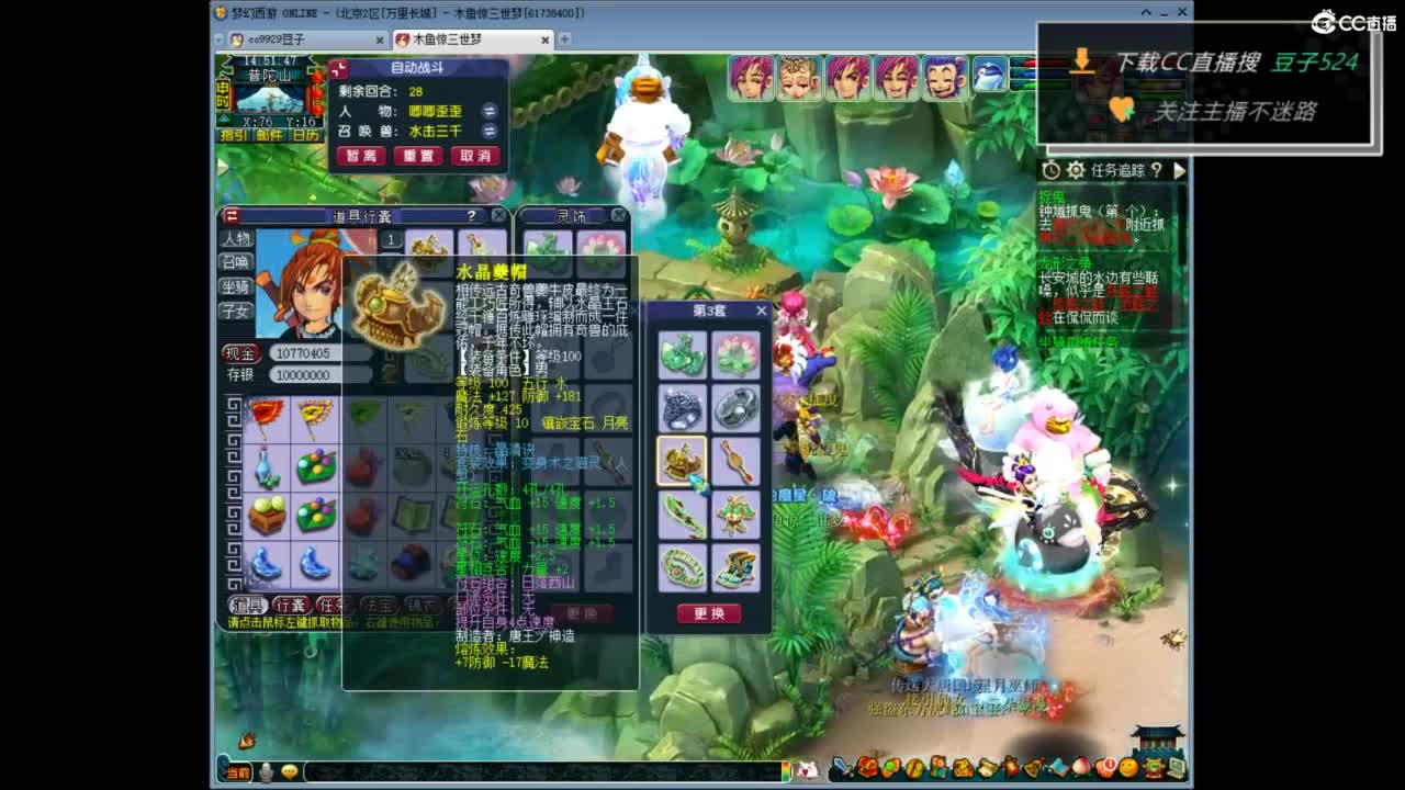 兰亭序神威13-9 第11段