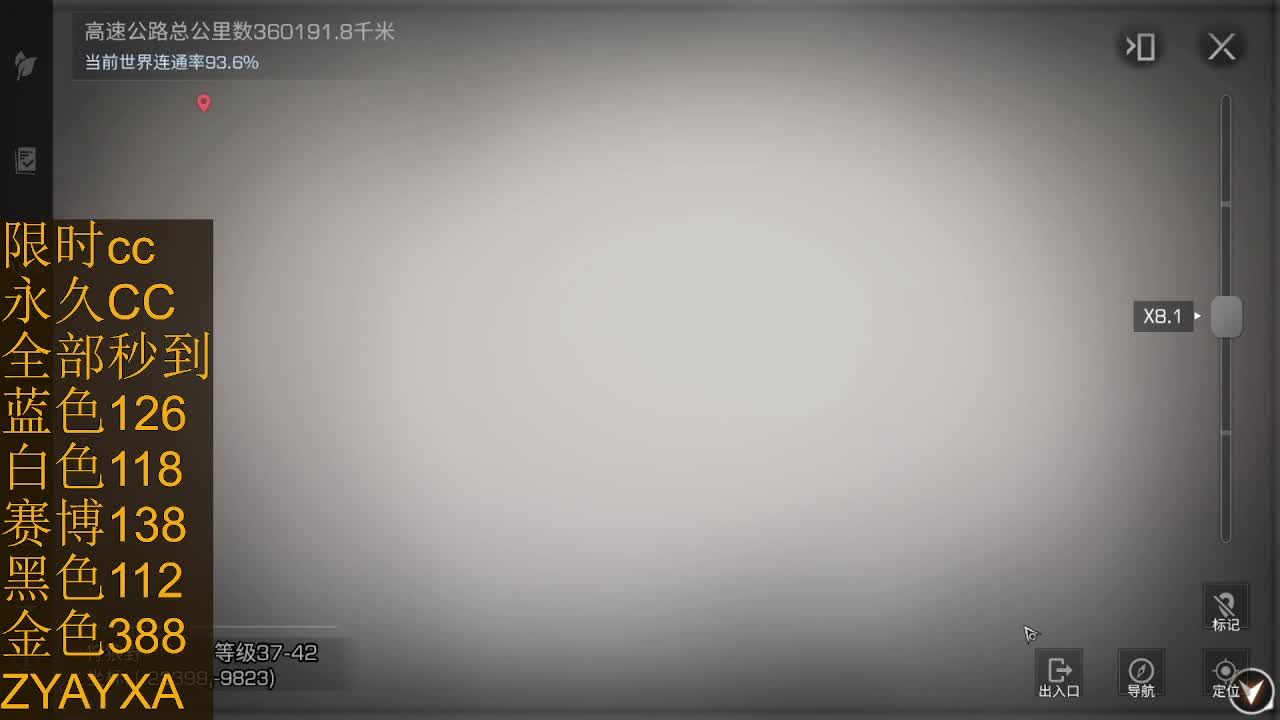 特价cc秒到 第2段