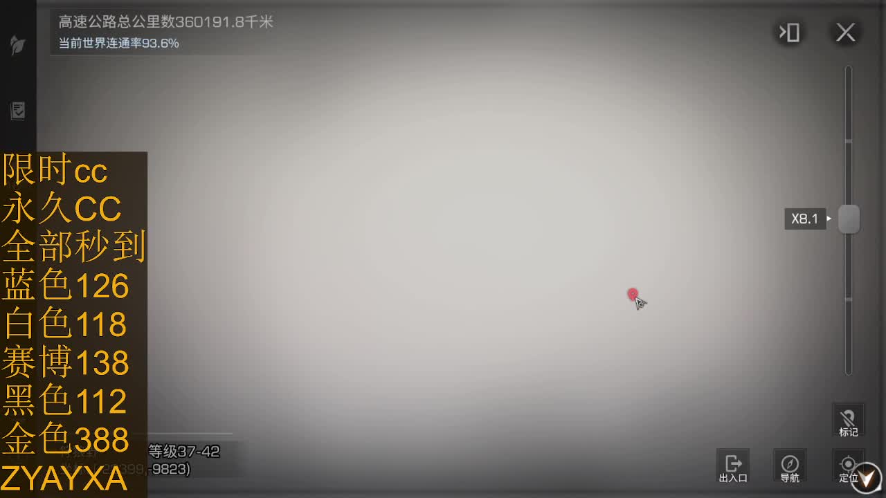特价cc秒到 第3段