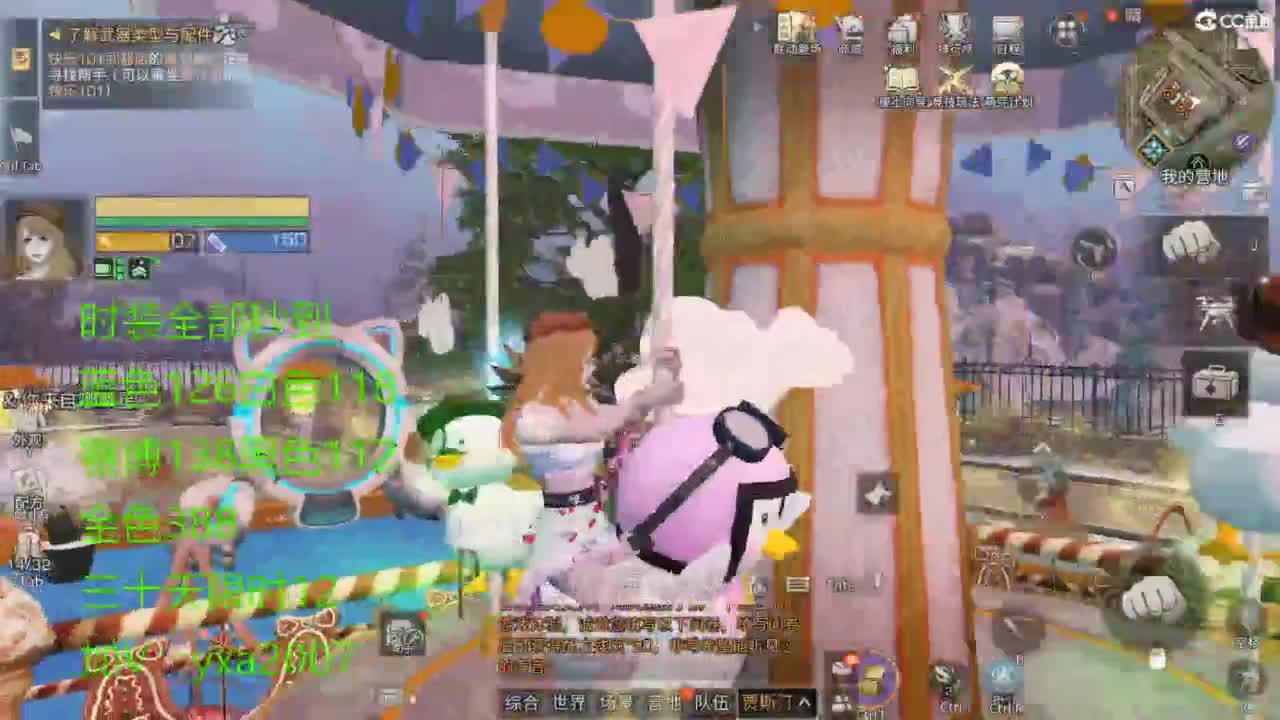 CC全服特价秒到！ 第1段
