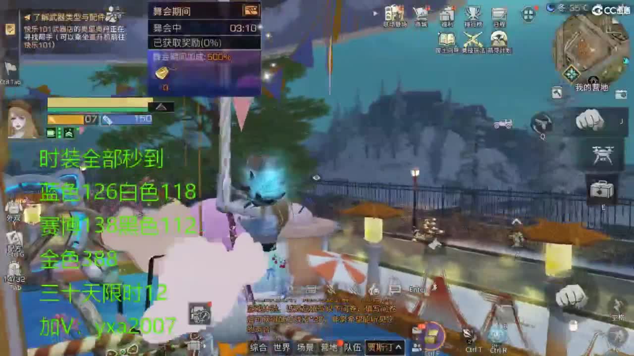 CC全服特价秒到！ 第2段