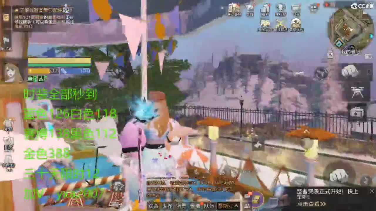 CC全服特价秒到！ 第3段