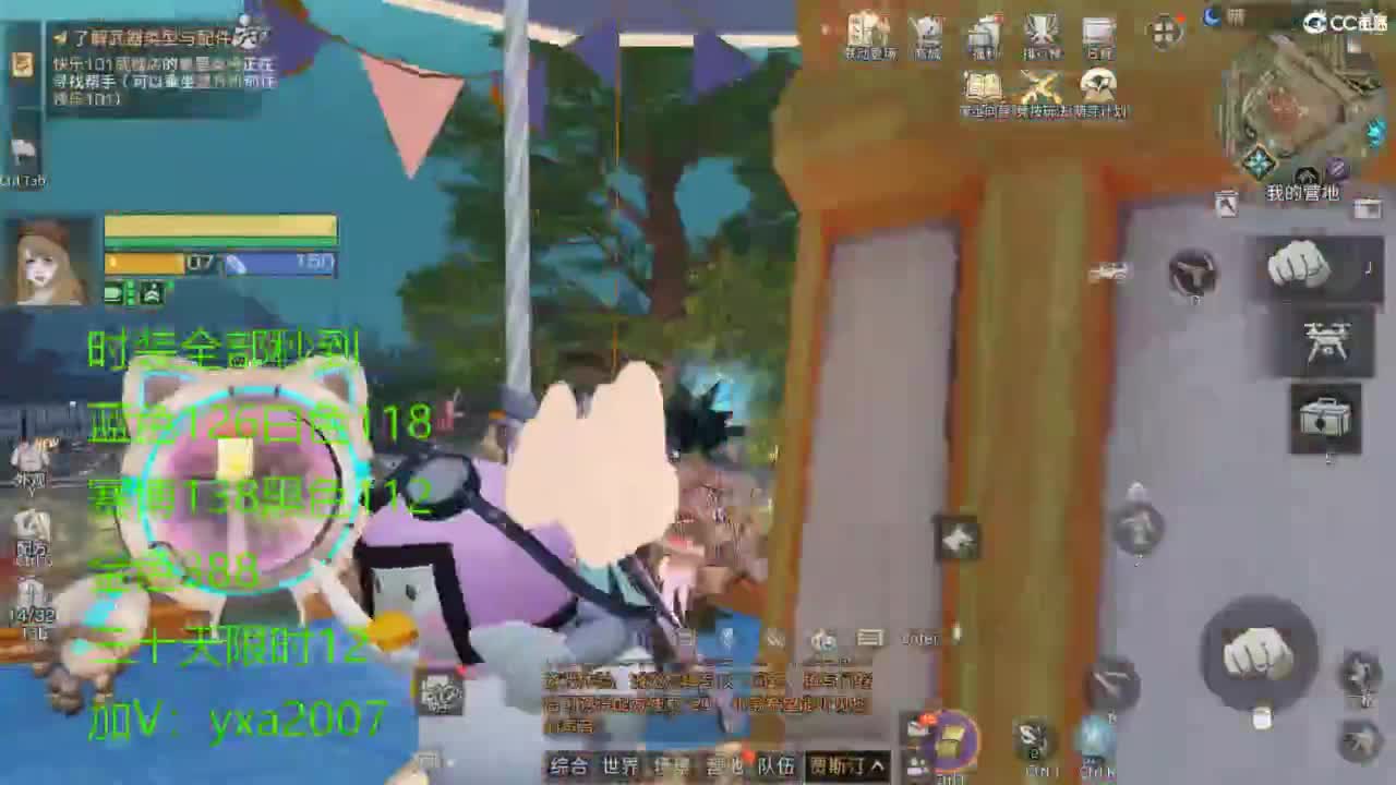 CC全服特价秒到！ 第5段