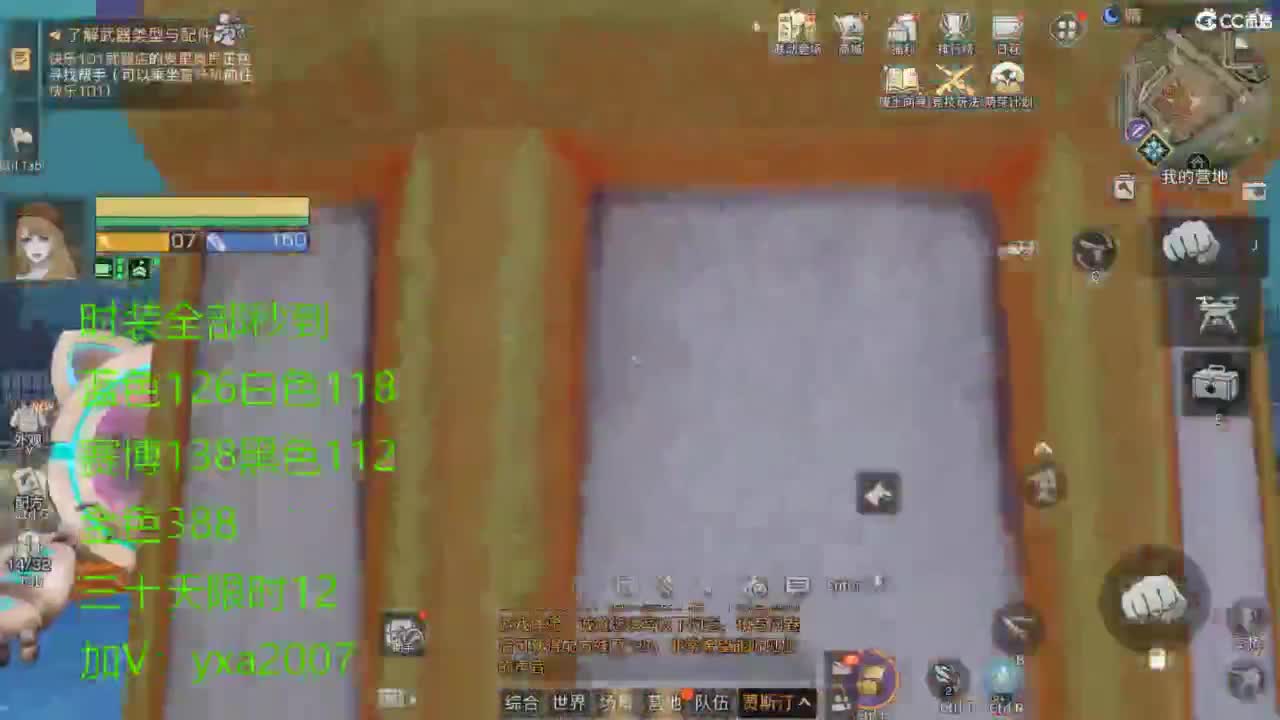 CC全服特价秒到！ 第6段