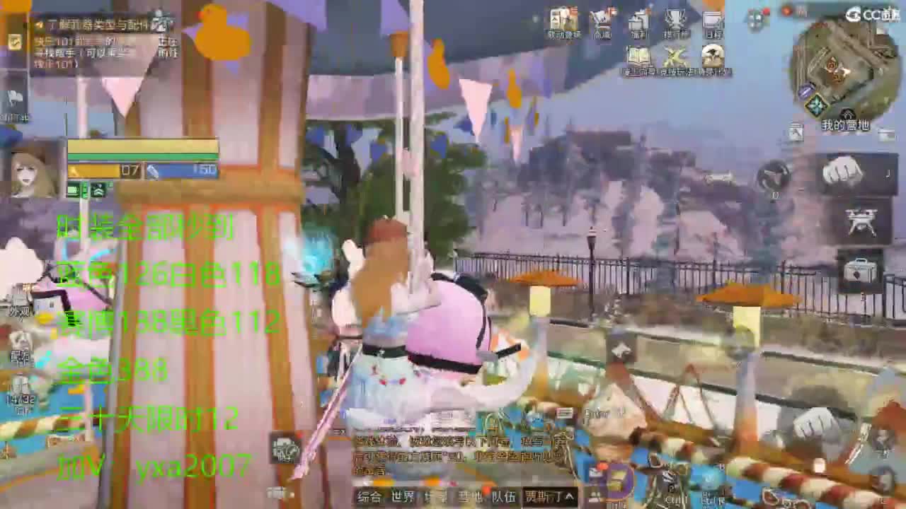 CC全服特价秒到！ 第7段