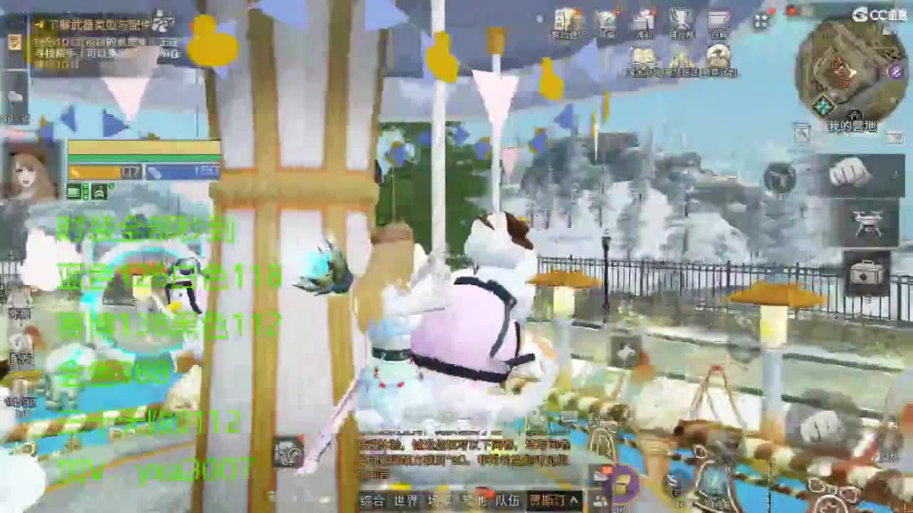 CC全服特价秒到！ 第8段
