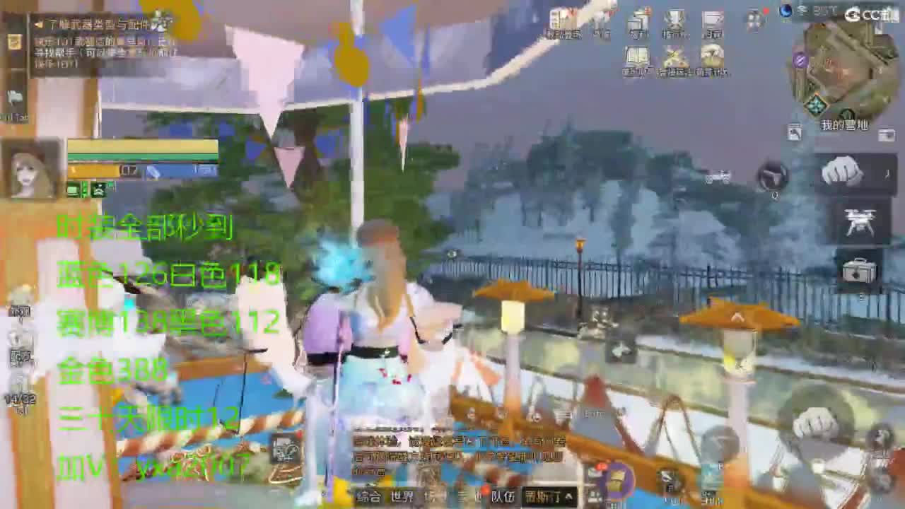 CC全服特价秒到！ 第10段