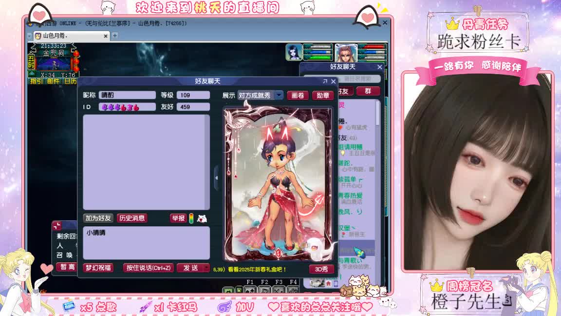 兰亭序09单开小姐姐 第5段