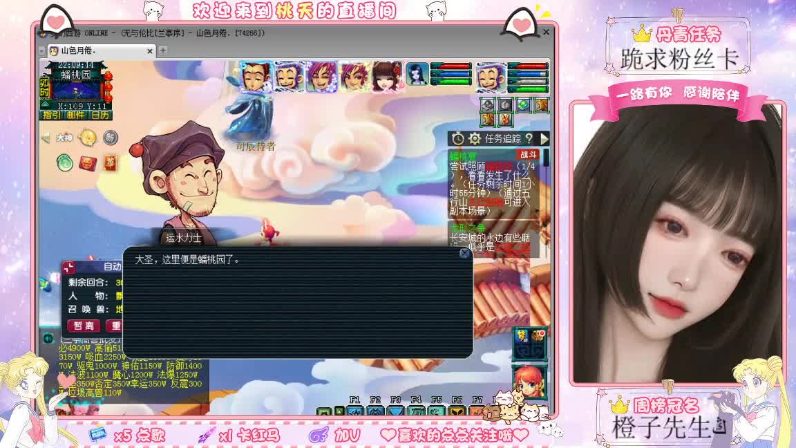 兰亭序09单开小姐姐 第6段