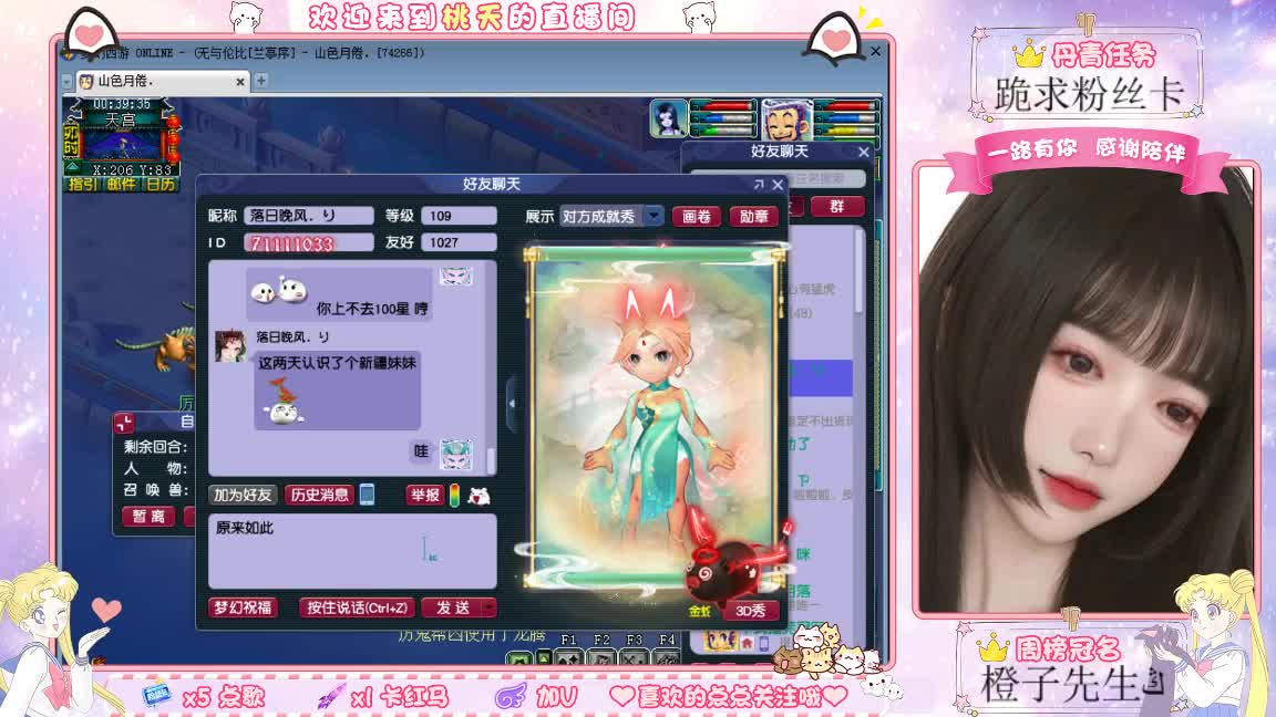 兰亭序09单开小姐姐 第11段