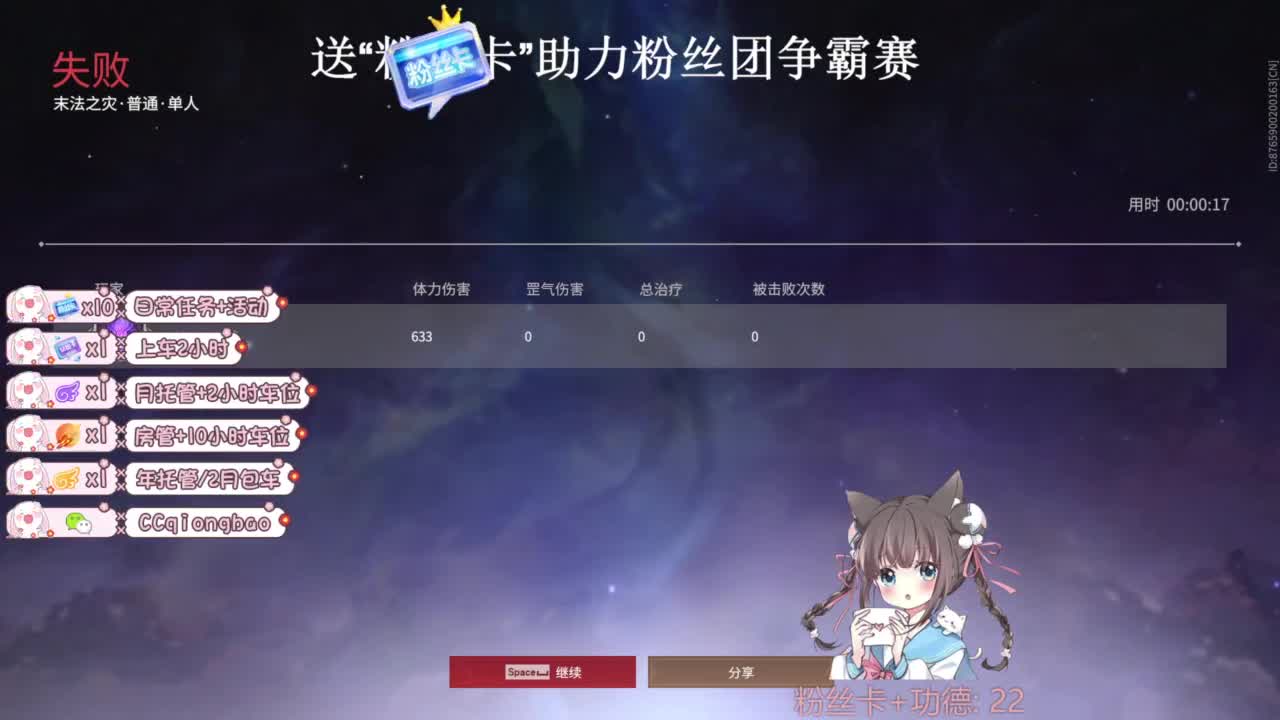 快来和琼宝一起玩吖~ 第9段