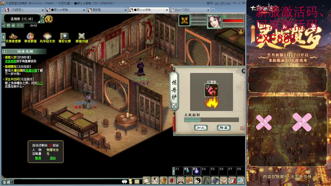 亿光翻车现场 第2段