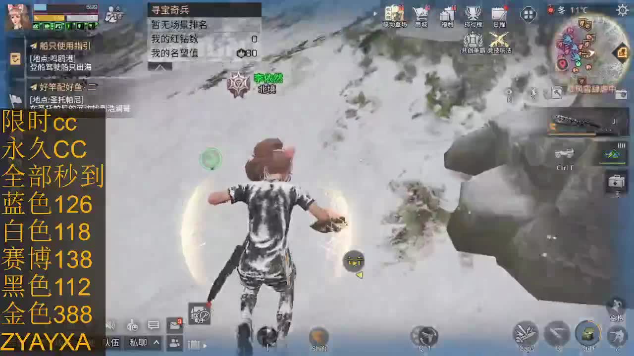 特价cc秒到 第3段