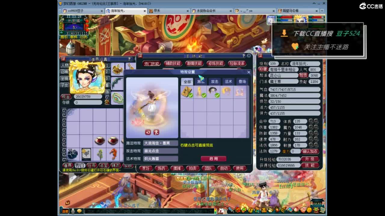 兰亭序神威13-9 第3段